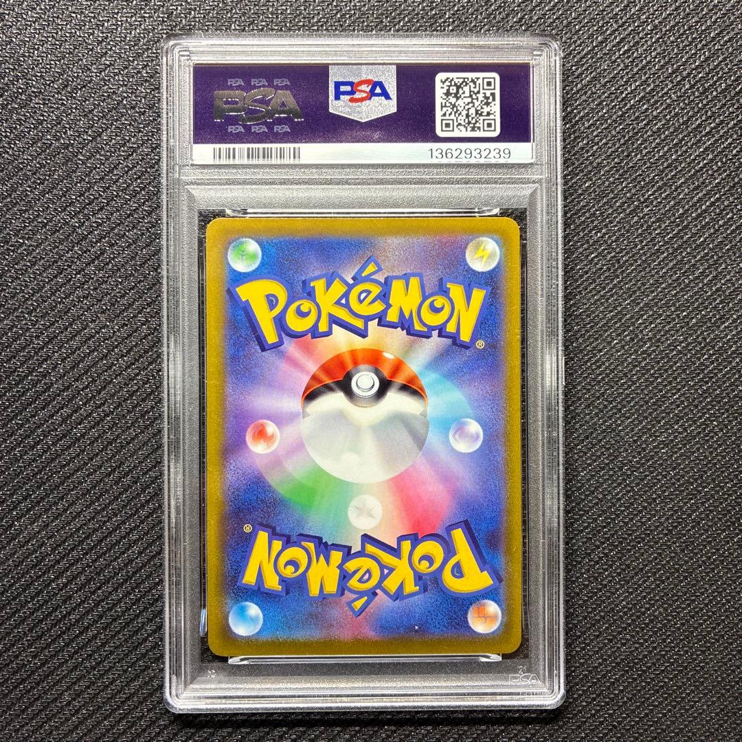 【PSA9】ミュウツーV SR S10b Pokémon GO 074/071