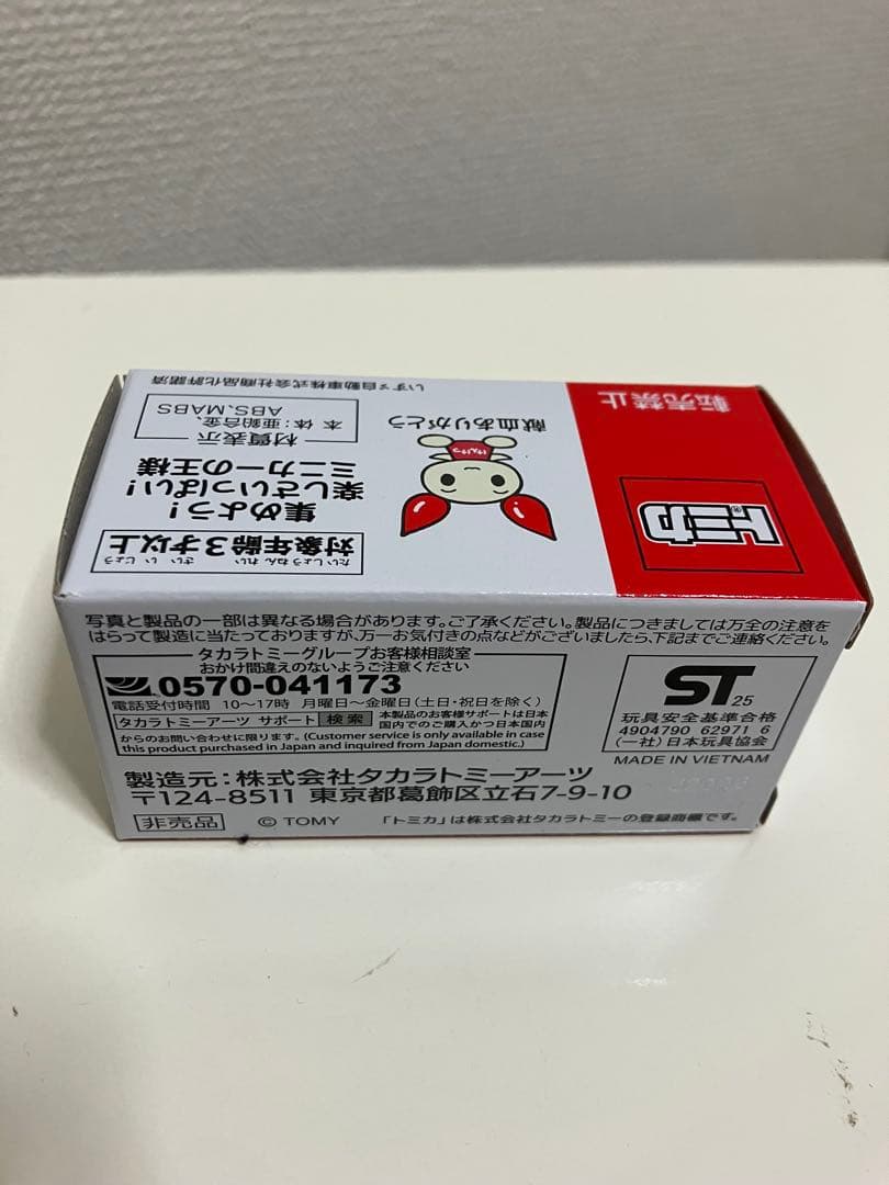 トミカ 災害救援車 ミニカー　いすゞエルフ