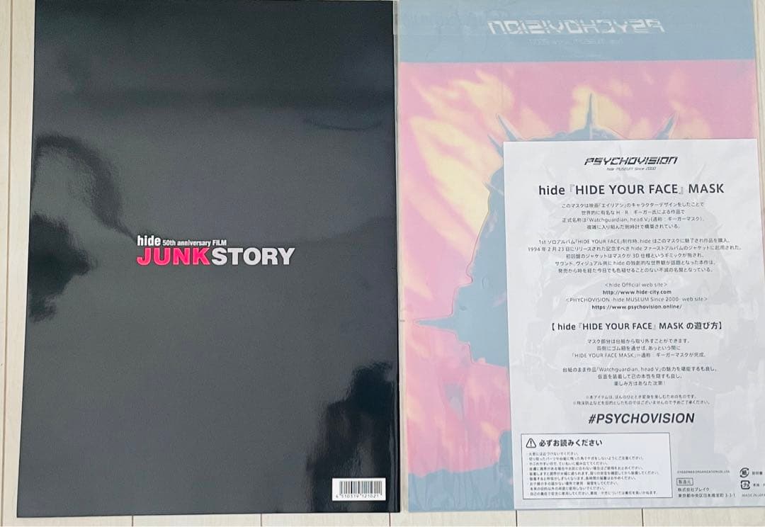 hide JUNK STORY パンフ、DVD 初回特典付
