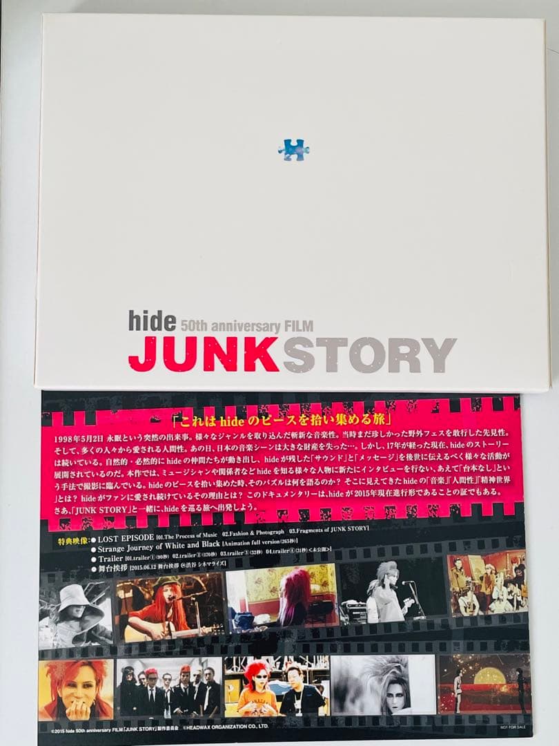 hide JUNK STORY パンフ、DVD 初回特典付