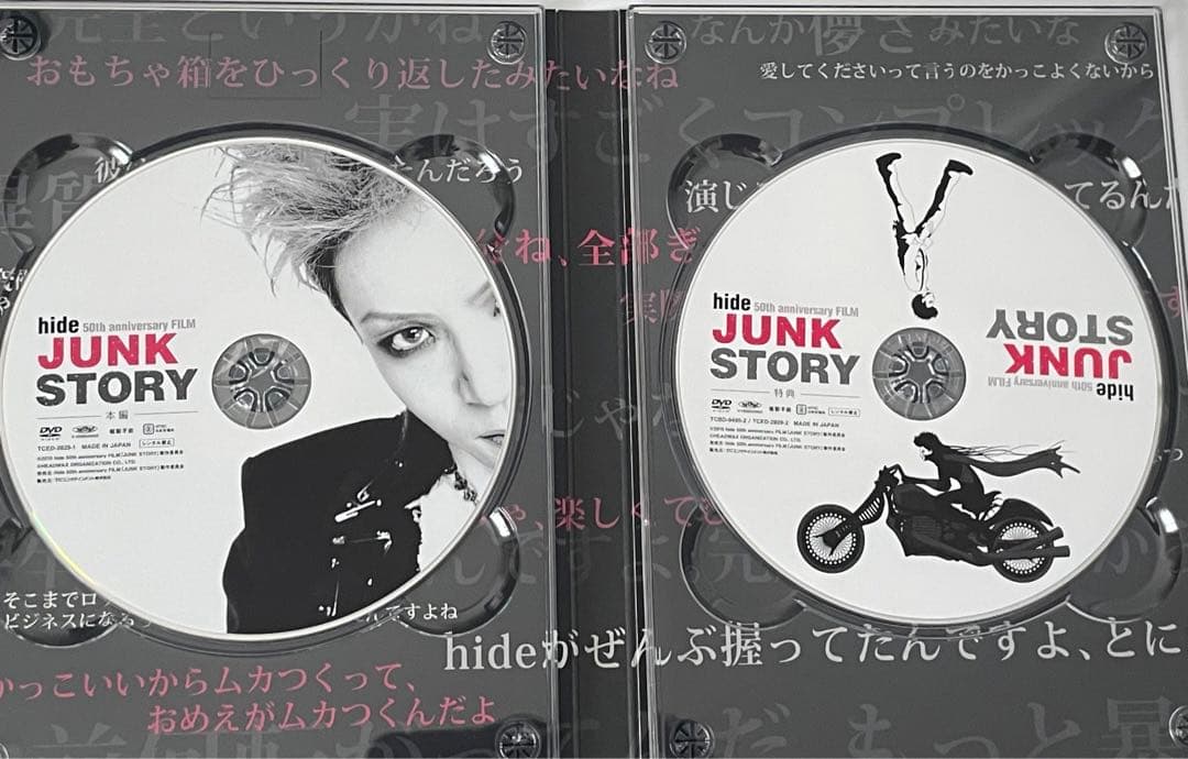 hide JUNK STORY パンフ、DVD 初回特典付