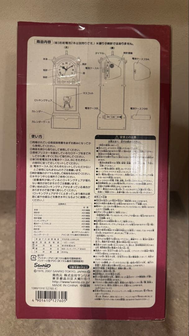 【希少品】サンリオ ハローキティ古時計カレンダー