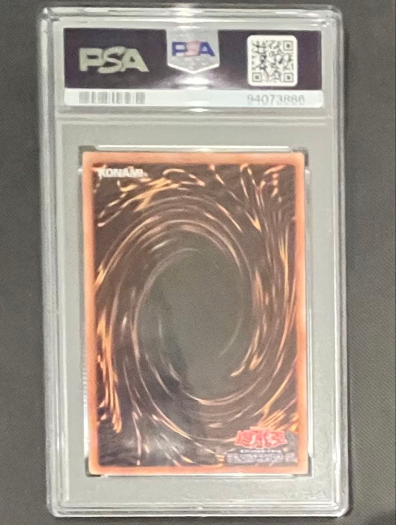 2020 遊戯王 オベリスクの巨神兵 PSA 10