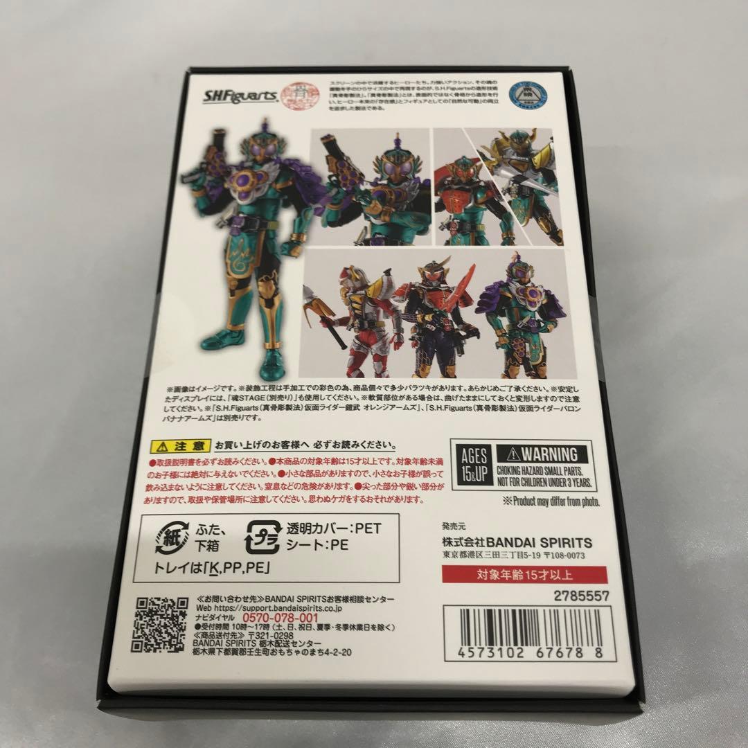 S.H.Figuarts(真骨彫製法) 仮面ライダー龍玄 ブドウアームズ