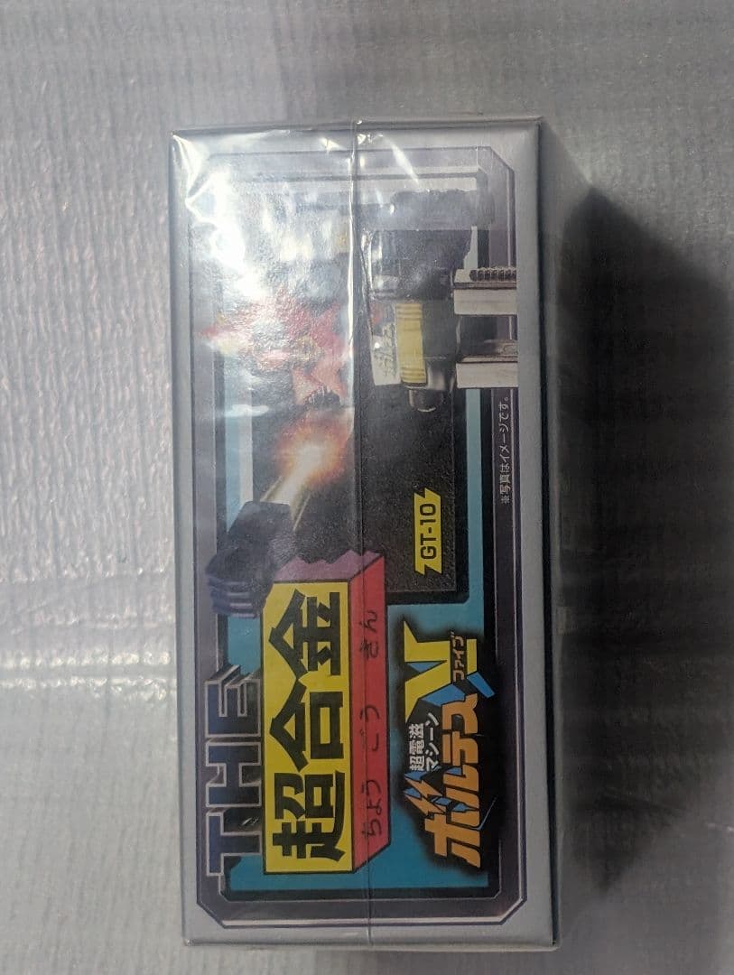 THE.超合金。ボルテスV。