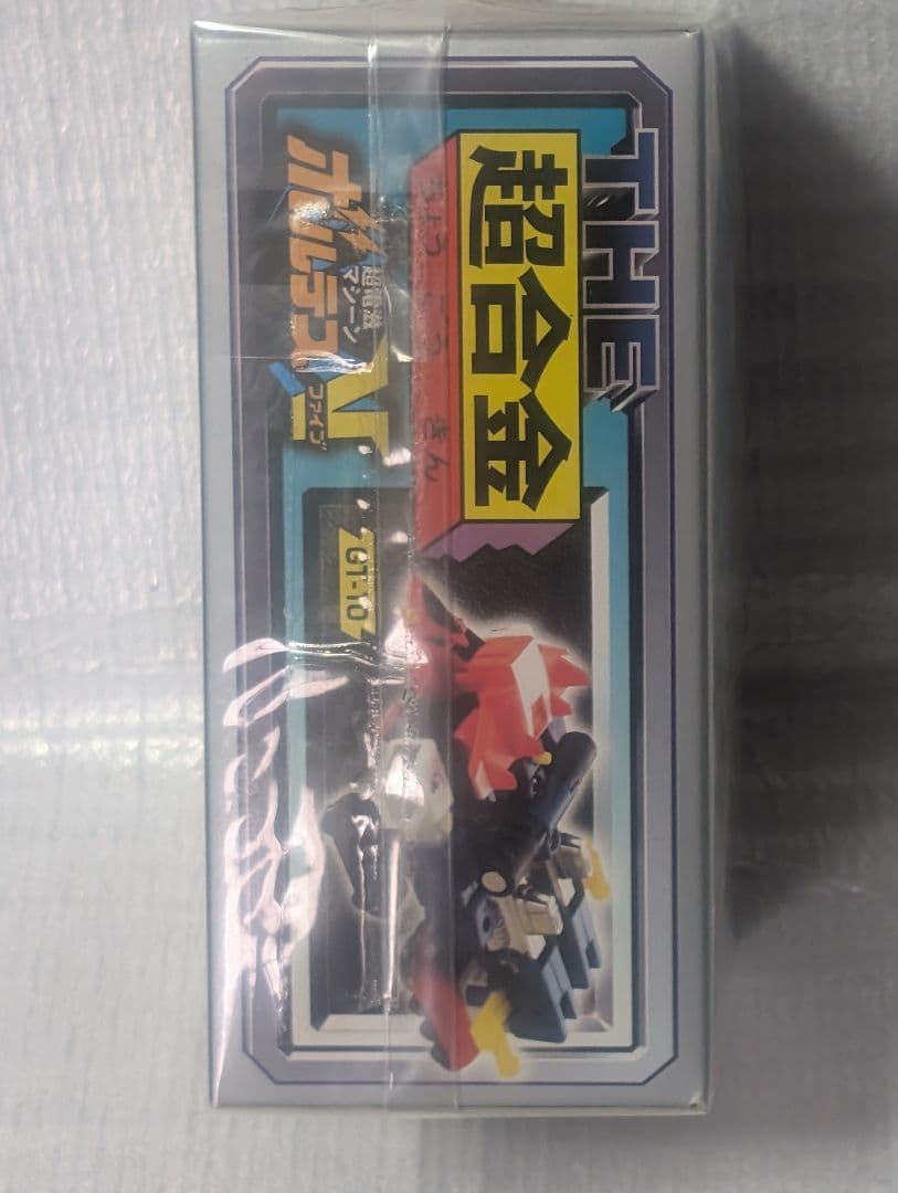 THE.超合金。ボルテスV。