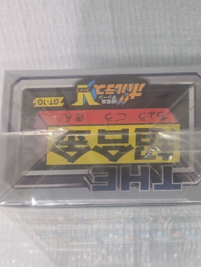 THE.超合金。ボルテスV。