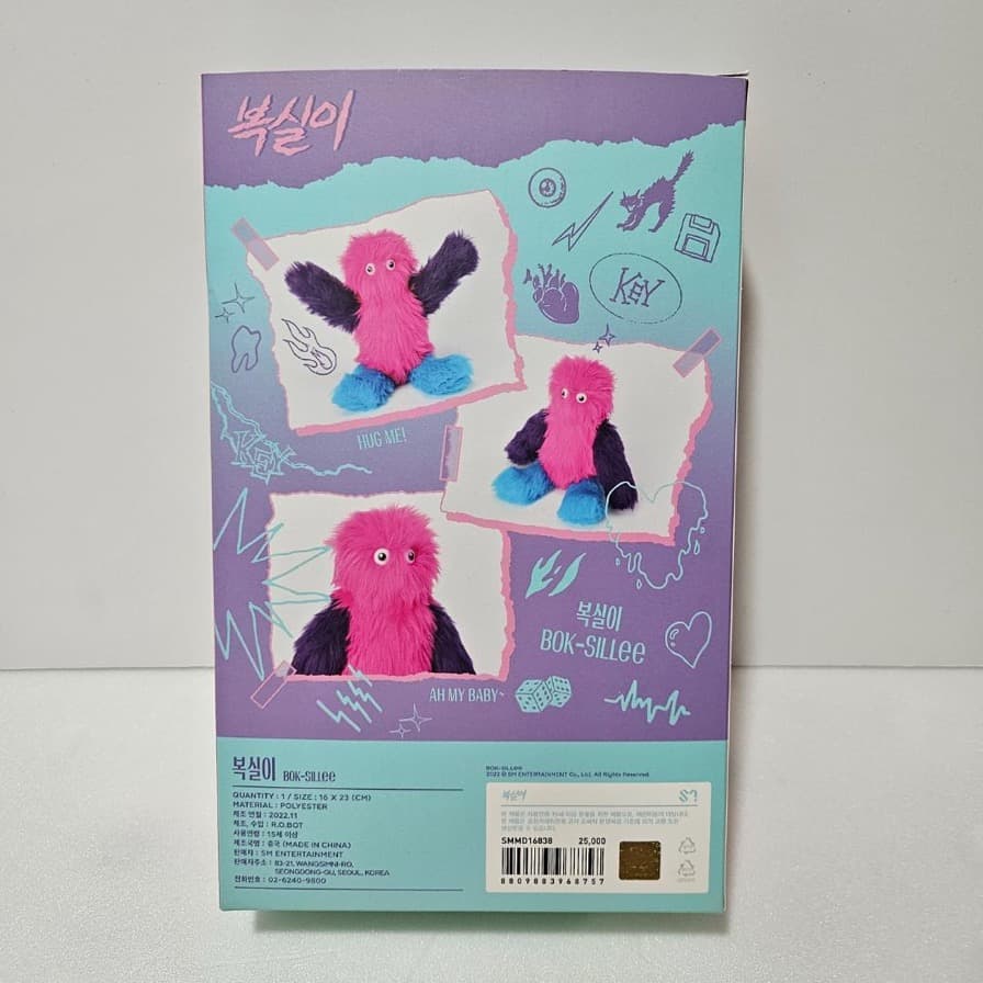 ★期間限定★ SHINee KEY ボクシリ ぬいぐるみ 即購入◎