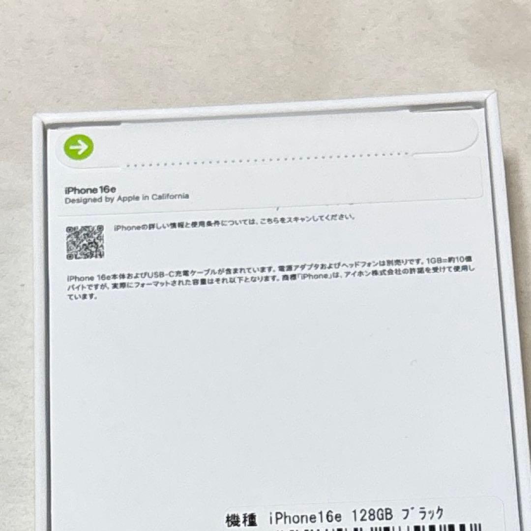 日本大好きiPhone 16e 128GBブラック