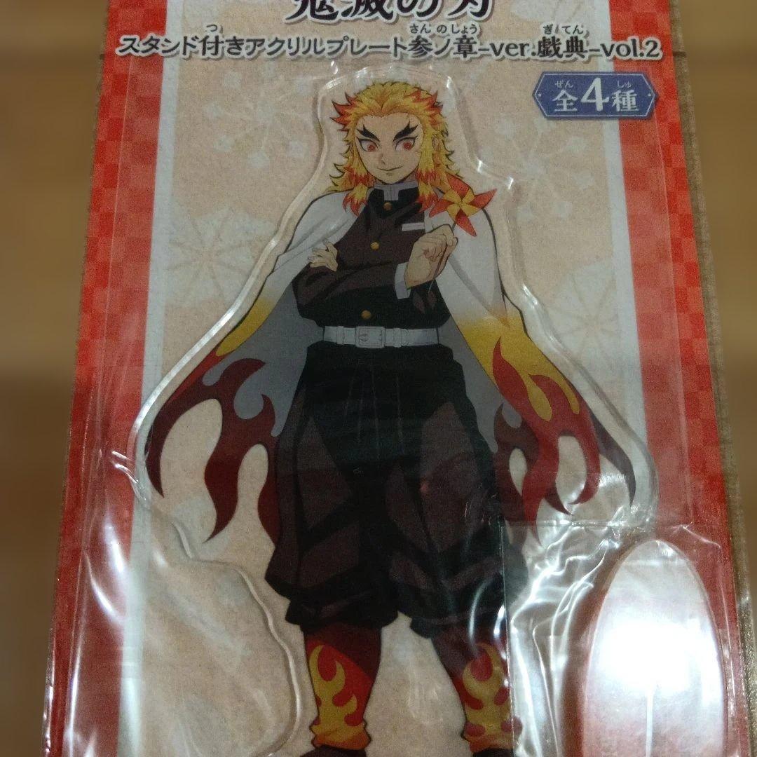 鬼滅の刃　namco限定 スタンド付きアクリルプレート　全４種