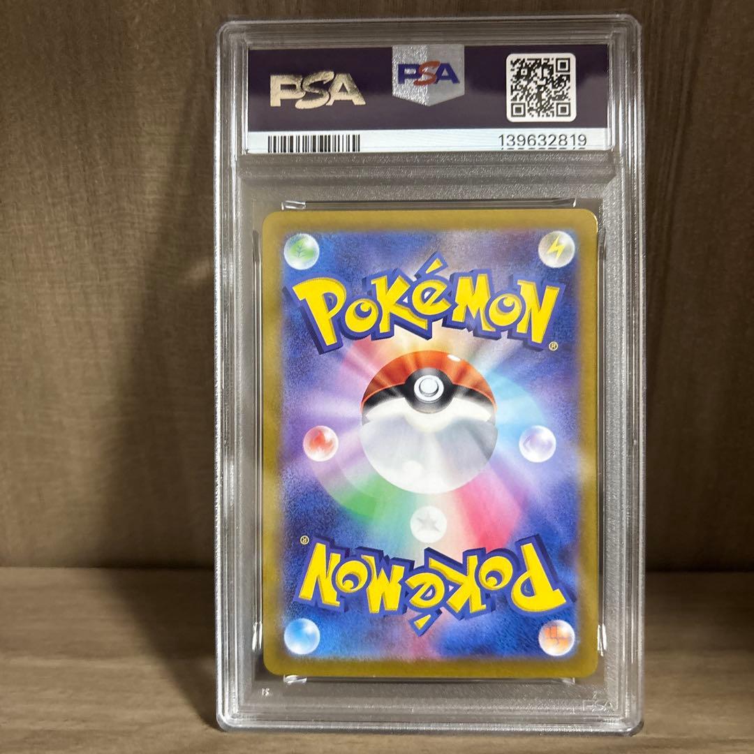 ダイノーズ AR SV5a 076/066 【PSA10】