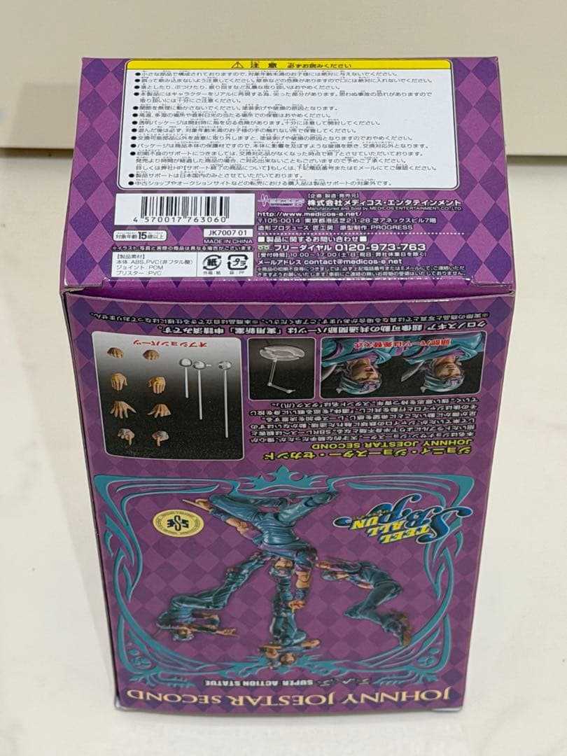 ジョジョ 超像ARTスローダンサー 超像ジョニィ セカンド アイプリ良品　特典付