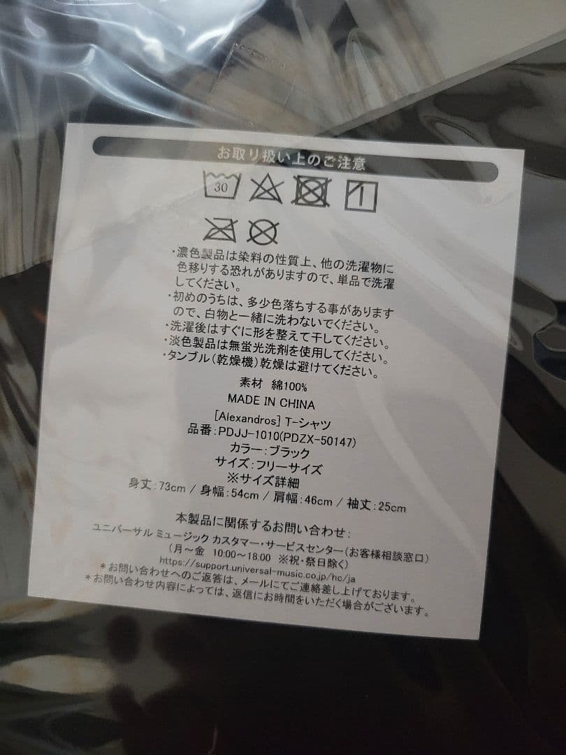［Alexandros］But wait,Cats?サイン入りТシャツ付限定盤
