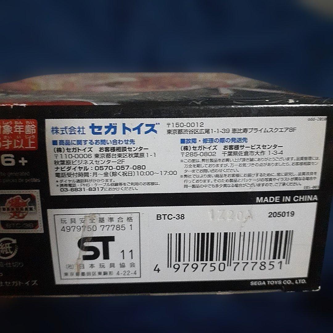 ワールドホビー限定爆丸鳳ガノレーダ 未開封 羽ゴールドVer現品限り