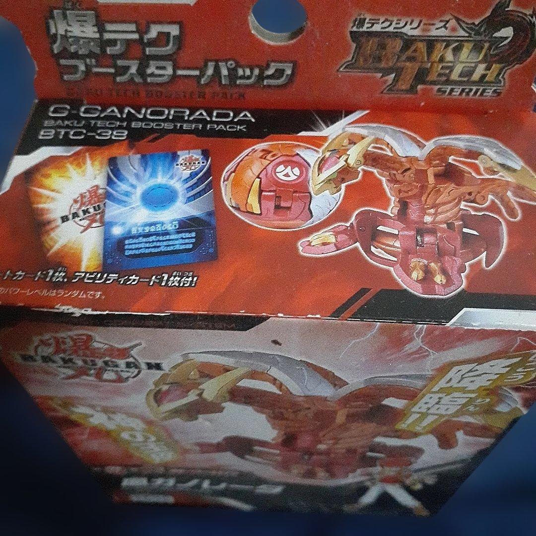 ワールドホビー限定爆丸鳳ガノレーダ 未開封 羽ゴールドVer現品限り