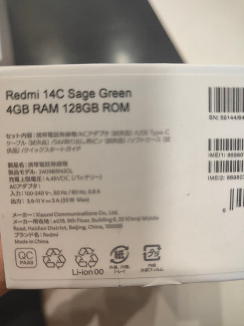 スマートフォン本体 Redmi 14C 4+4GB RAM 128GBROM Sage Green