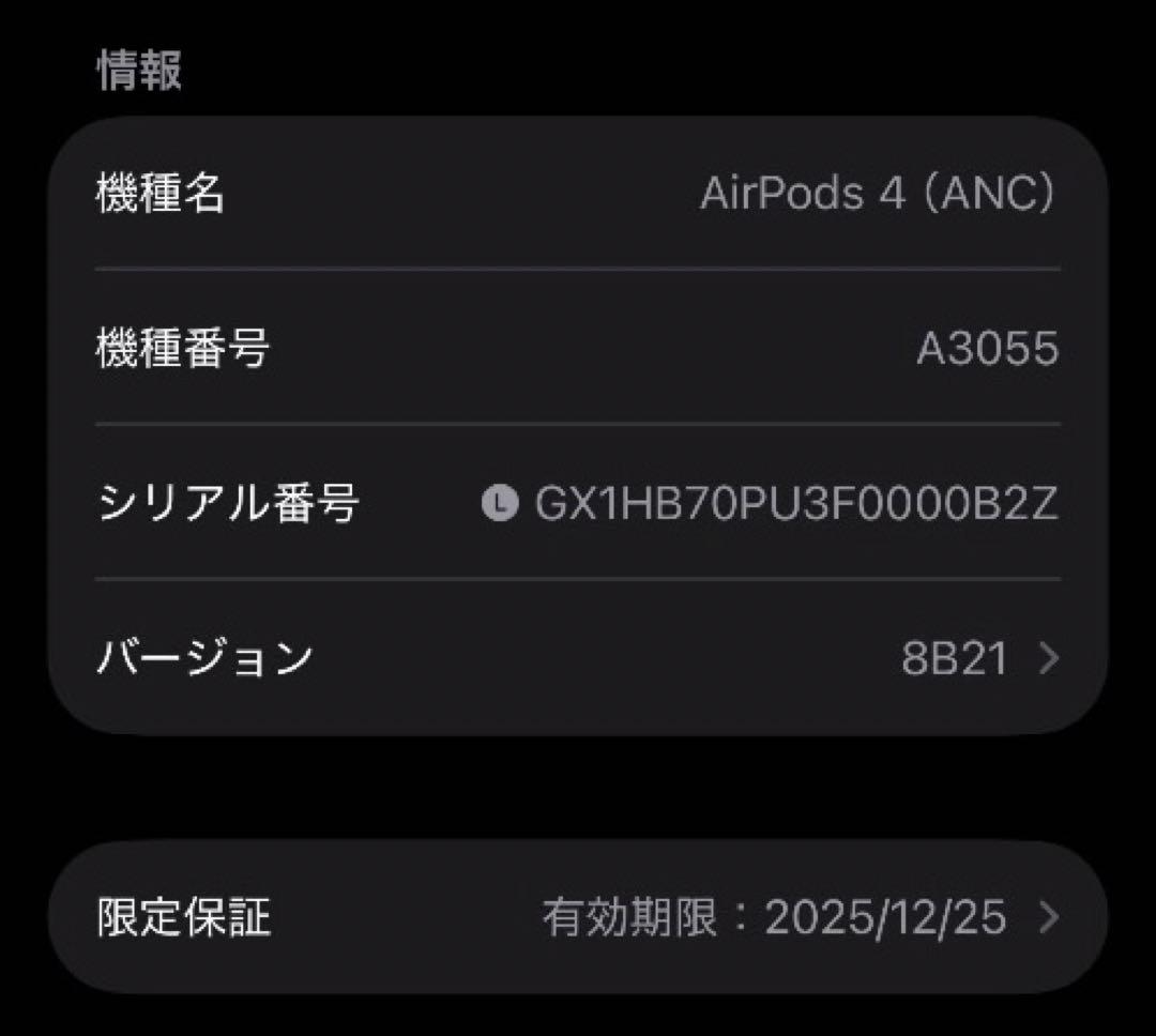 AirPods 第4世代 左耳 アクティブノイズキャンセリング 48