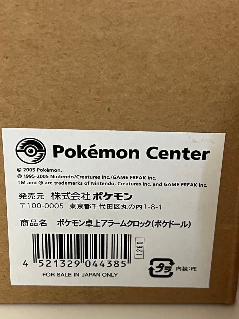 ポケモンセンター ポケドール 卓上アラームクロック 2005年 時計