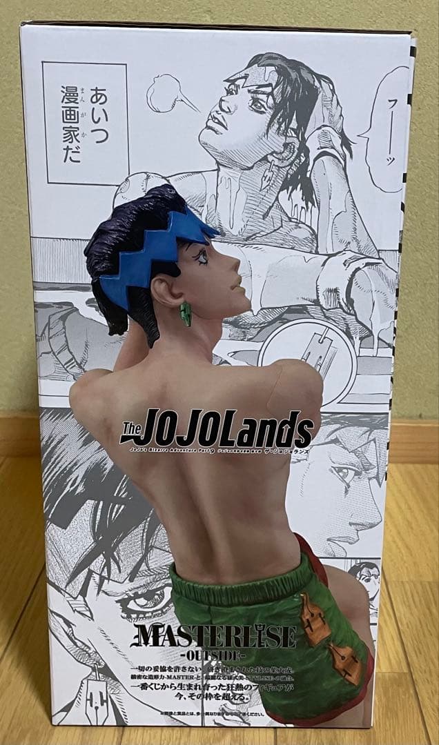 岸辺露伴 MASTERLISE OUTSIDE プールサイドエディション