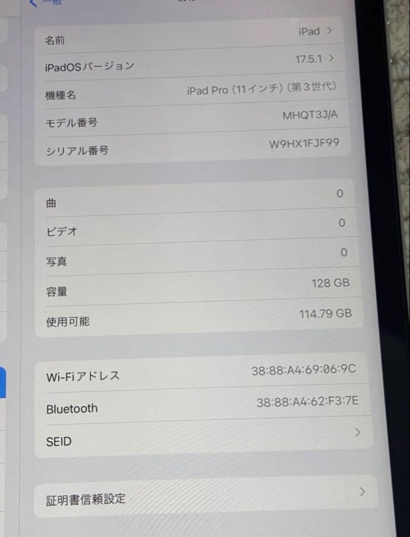 早い者勝ち！美品Apple iPad Pro 11インチ 第3世代128GB