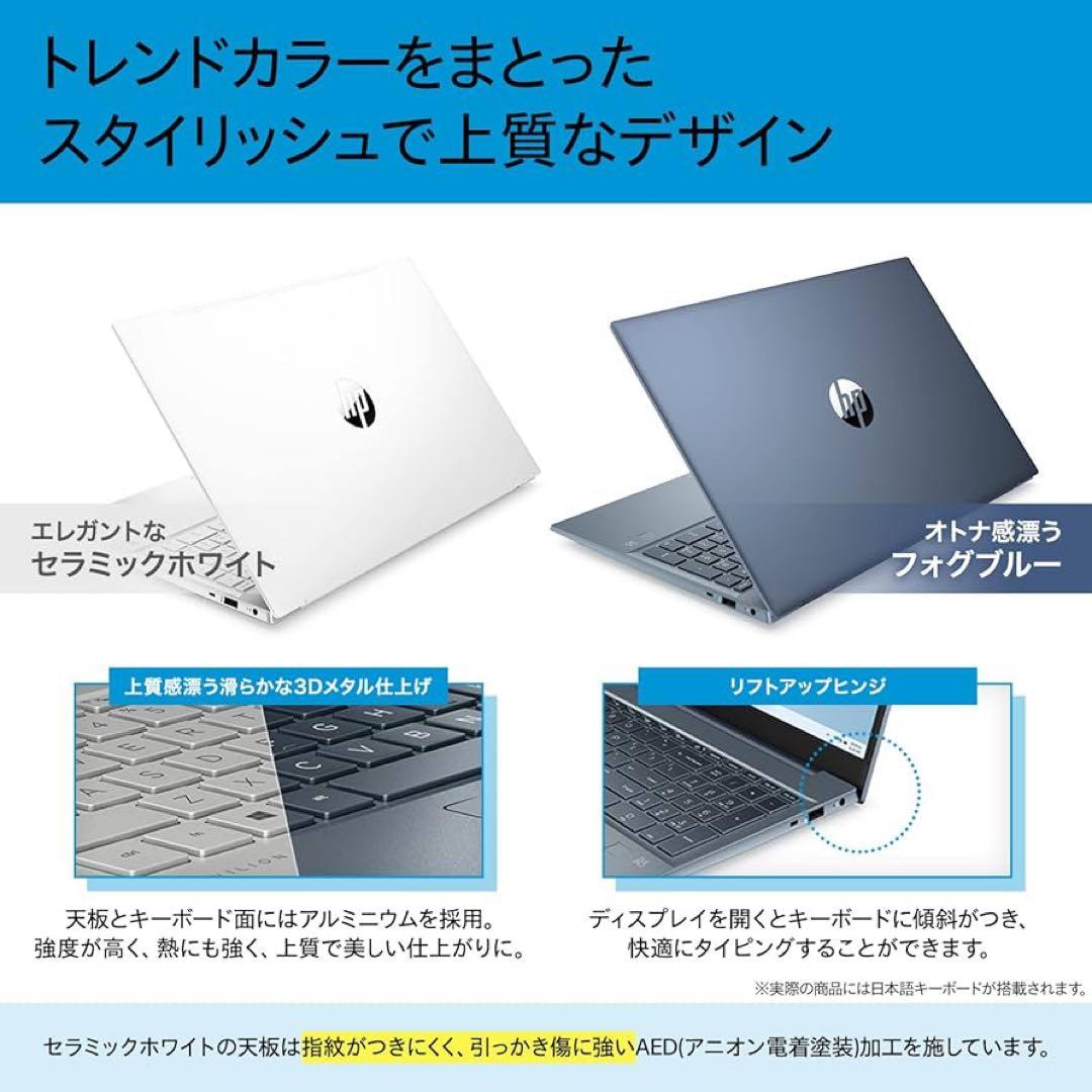 HP ノートPC Pavilion 15 2023年購入 バッテリー容量100%