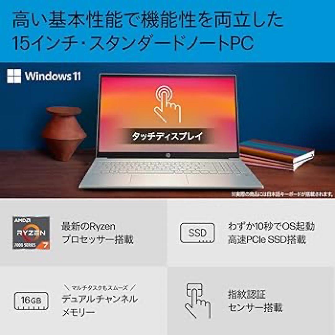 HP ノートPC Pavilion 15 2023年購入 バッテリー容量100%