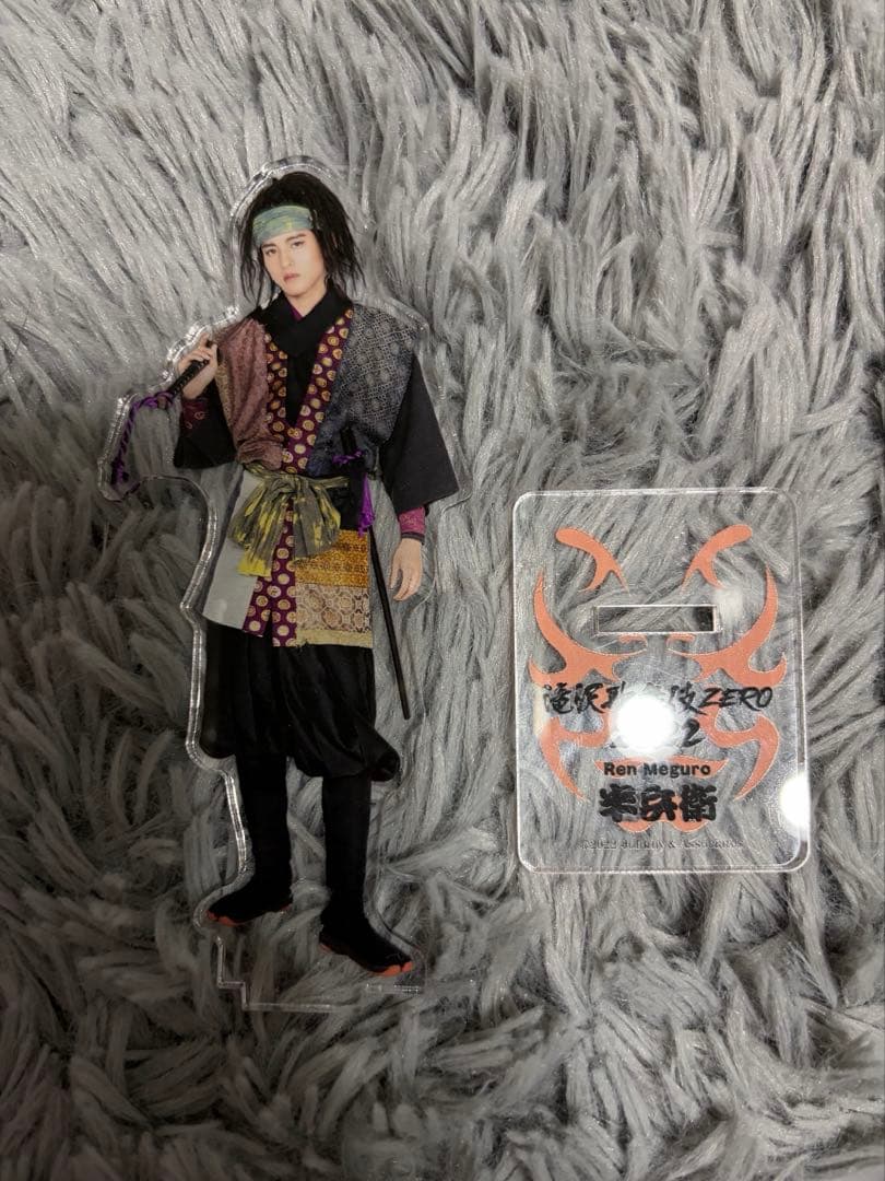 目黒連アクスタセット