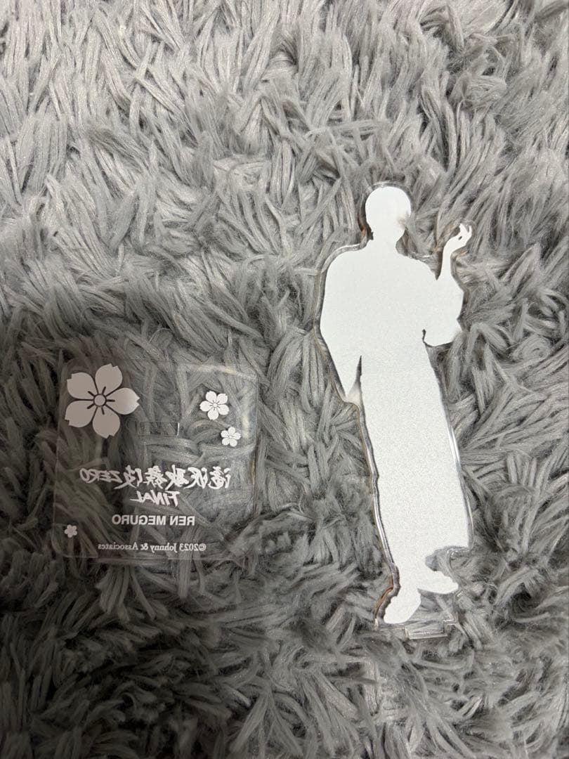 目黒連アクスタセット