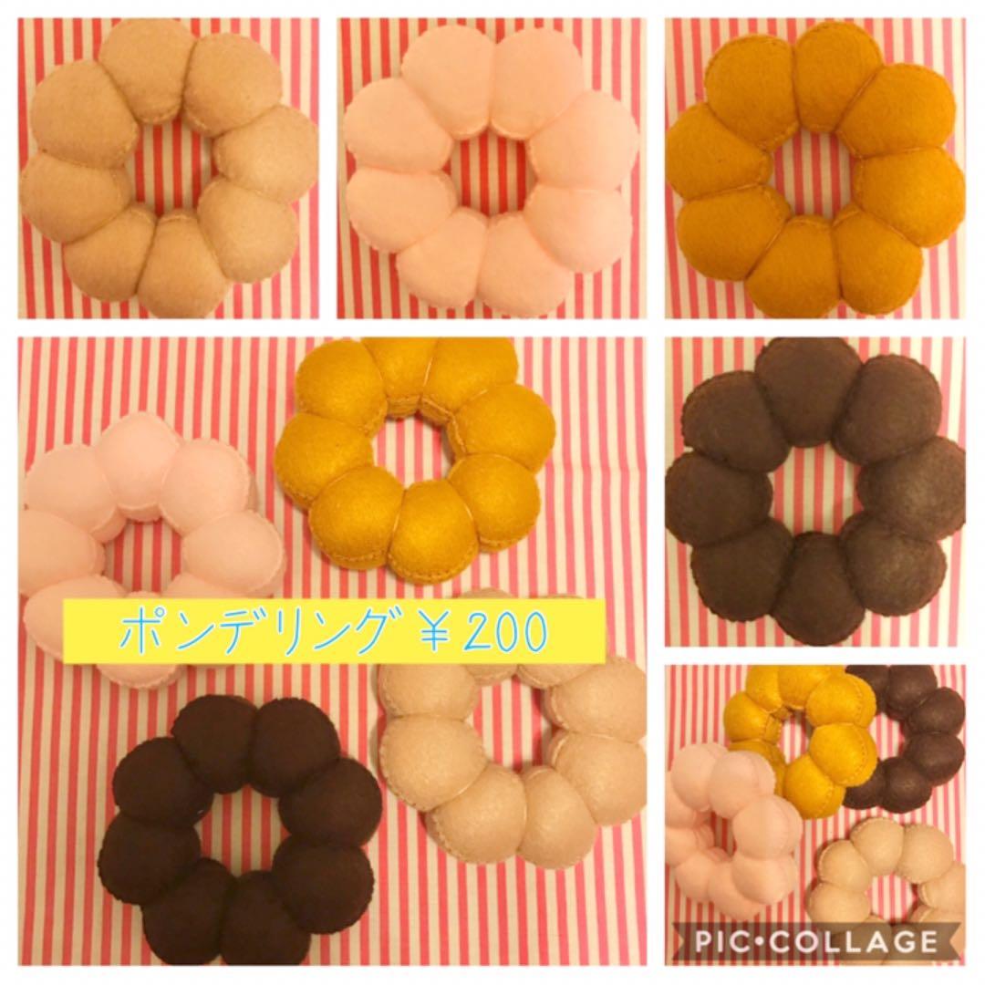 フェルトおままごとドーナツ☆オーダー受付