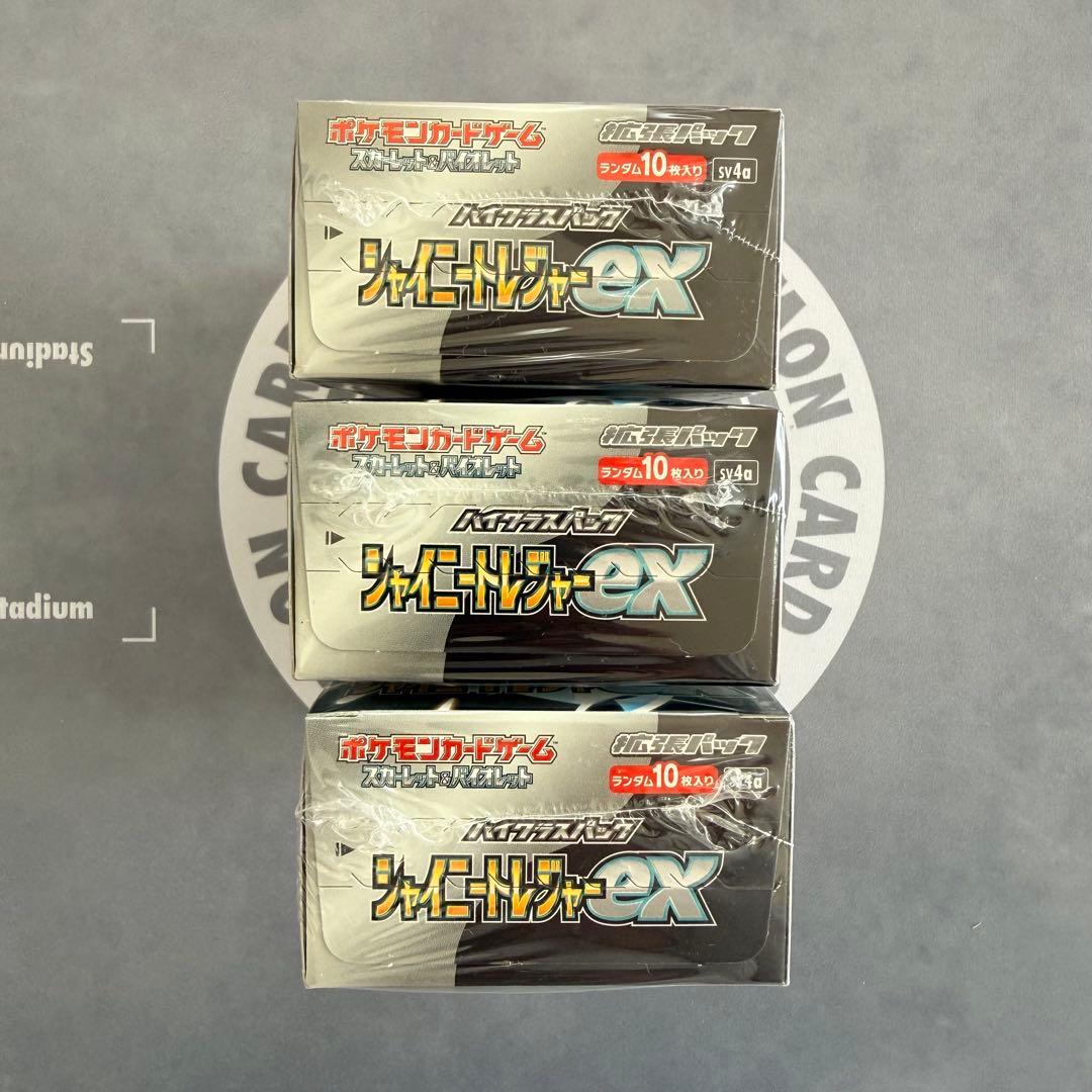 ポケモンカード BOX シャイニートレジャーex 3BOX 【シュリンク付き】