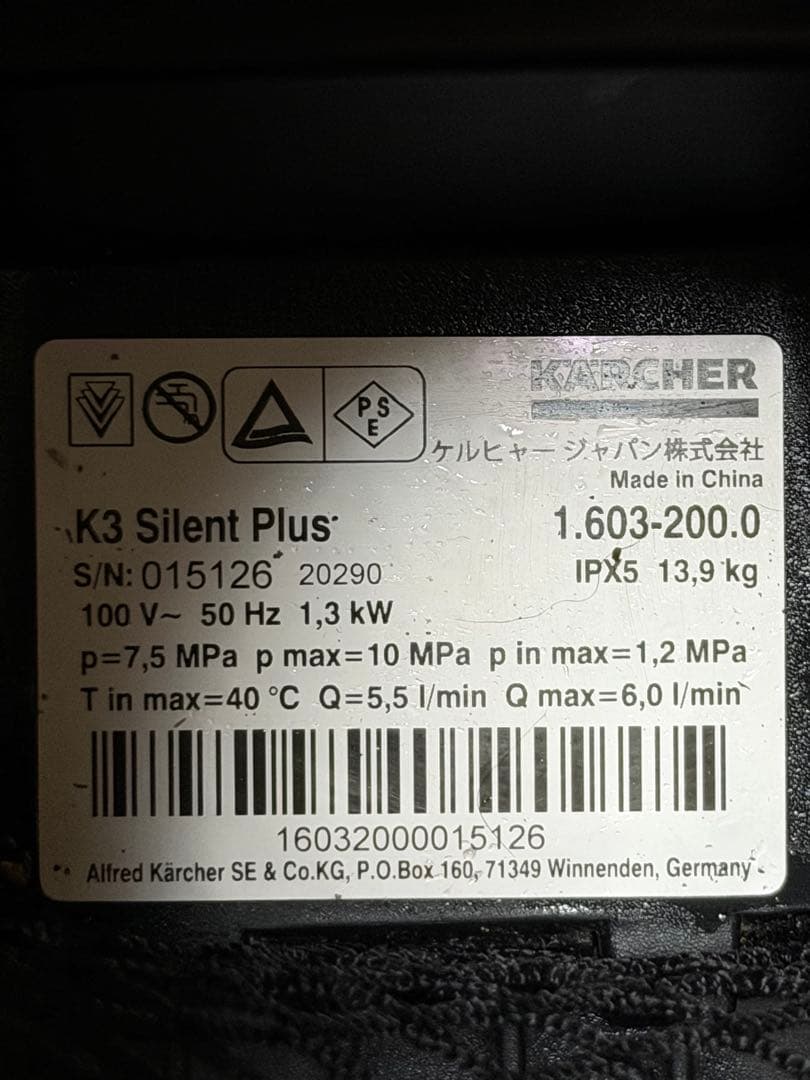 ケルヒャー KARCHER K3 SILENT.PLUS 水漏れ有り