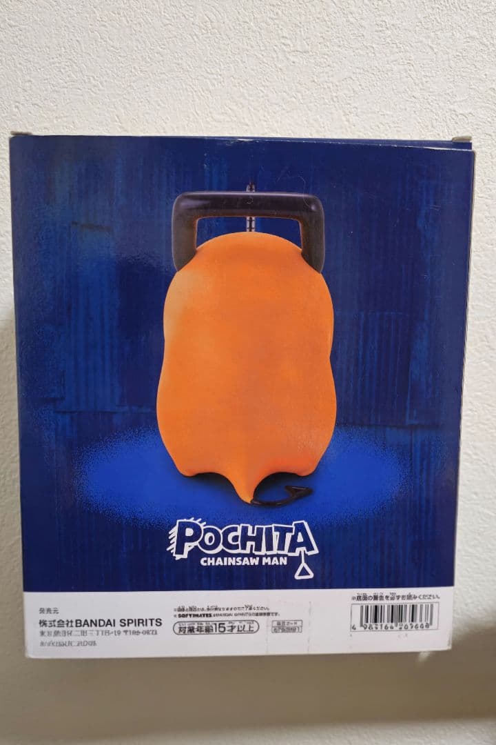 N*様 チェンソーマン おおきなSOFVIMATES ポチタは泣きながら俺を待っ