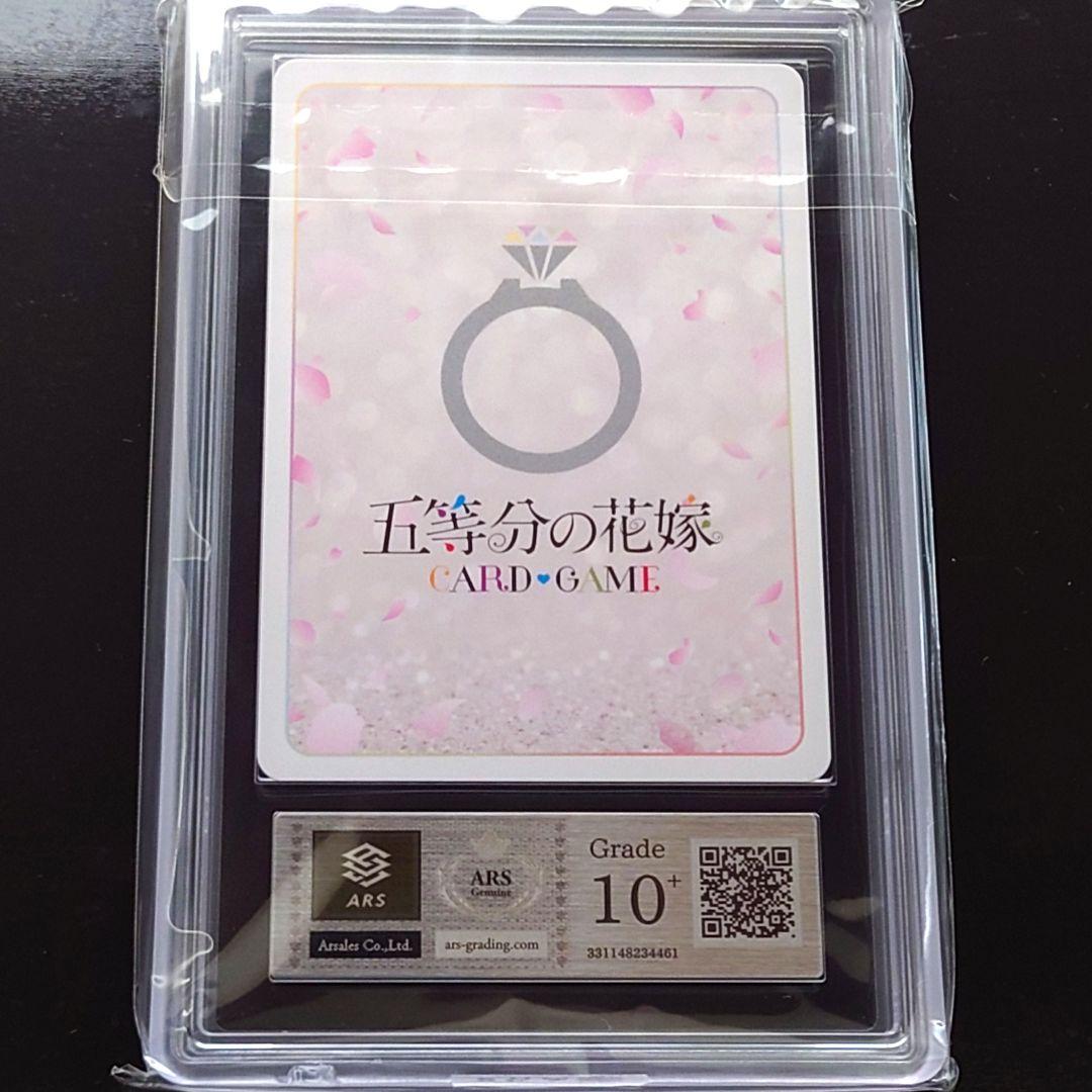 ARS10+ 中野三玖 ssp