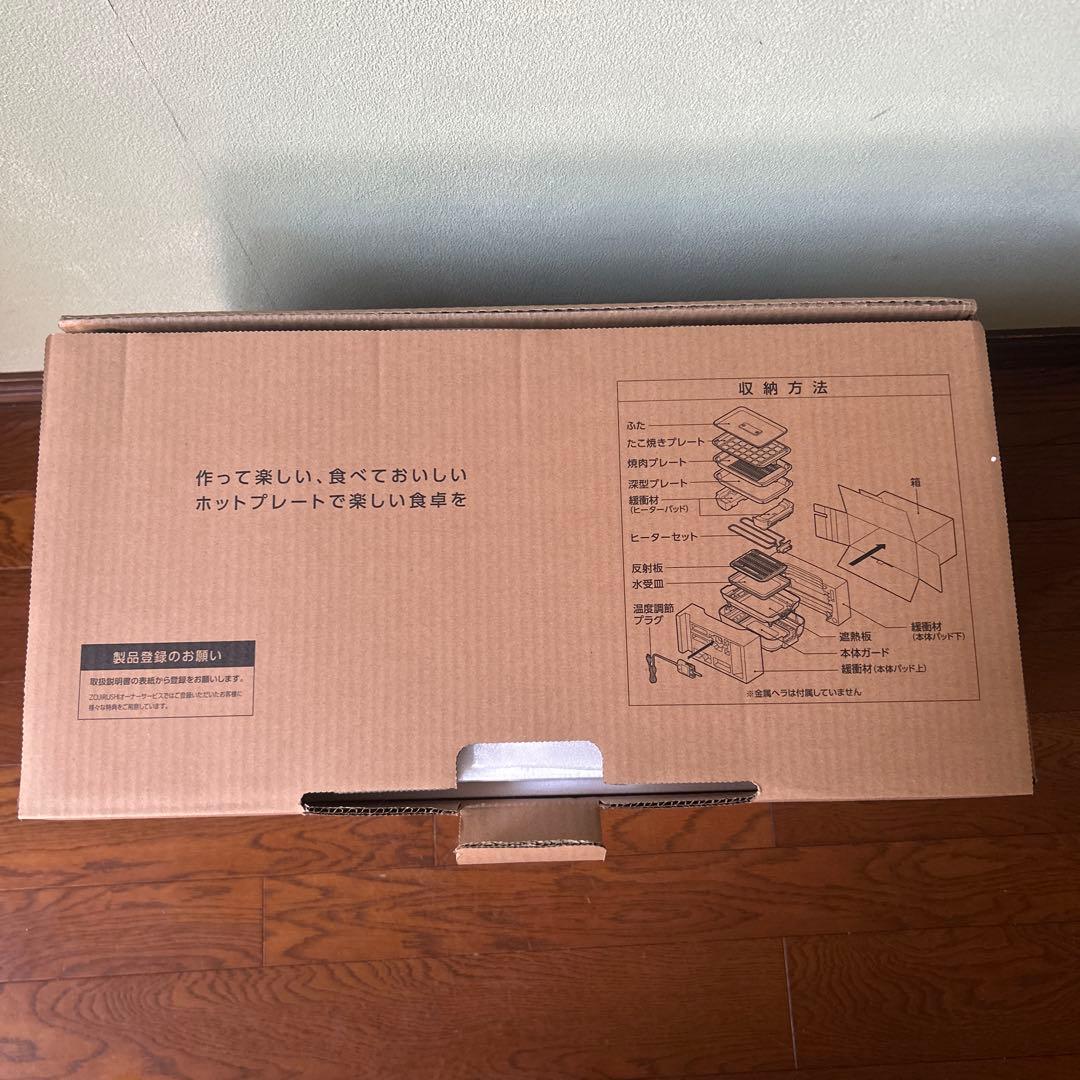 メルカリ最安値⭐︎週末お値下げ⭐︎象印 やきやきホットプレート EA-HA30-HZ