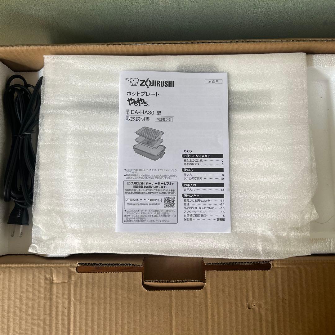 メルカリ最安値⭐︎週末お値下げ⭐︎象印 やきやきホットプレート EA-HA30-HZ