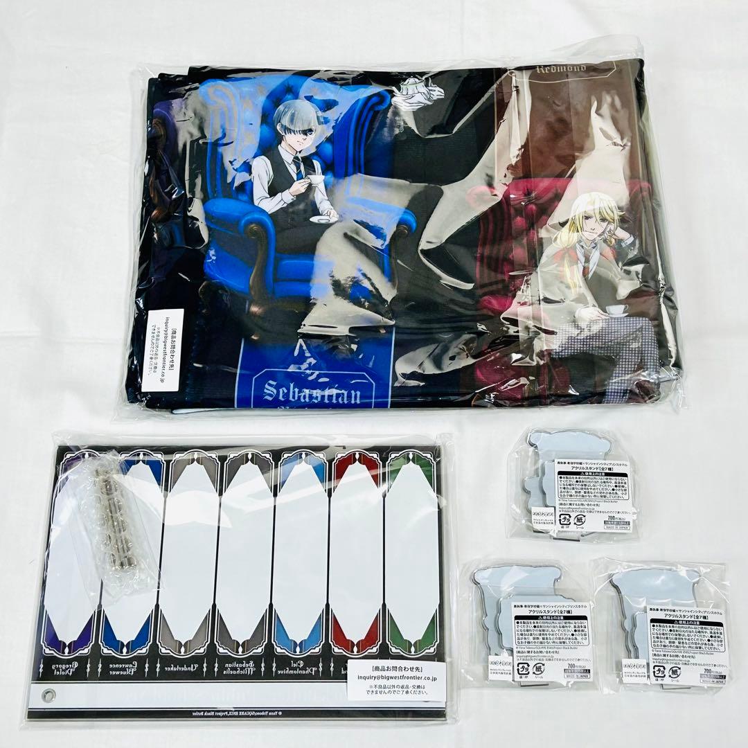 黒執事 サンシャインプリンスホテル コラボ特典 アクリルスタンド 非売品