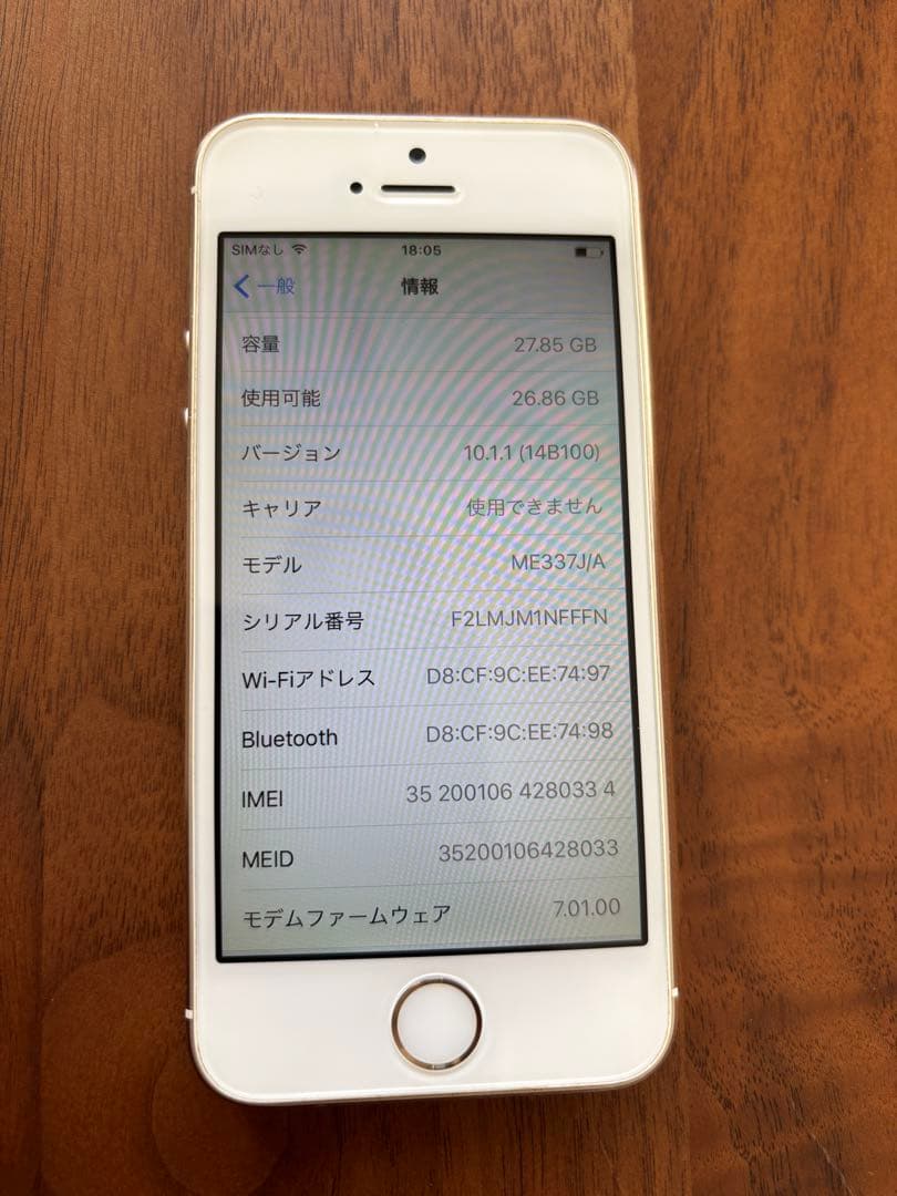 Apple iPhone5s ゴールド 32GB 本体