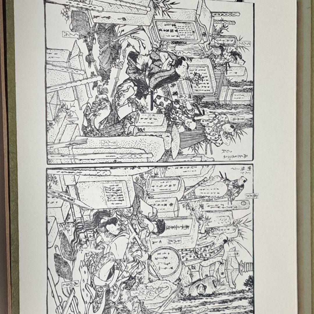 北斎 読本挿し絵集