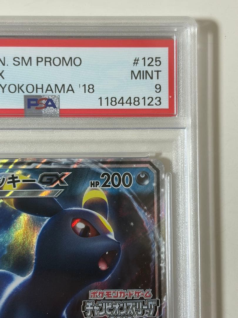 【PSA9】ブラッキーGX チャンピオンズリーグ2018 プロモ