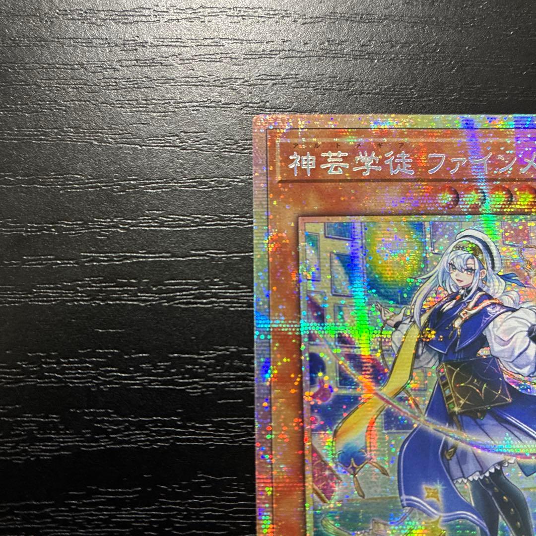 遊戯王　神芸学徒ファインメルト　プリズマティックシークレットレア1枚【アジア版】