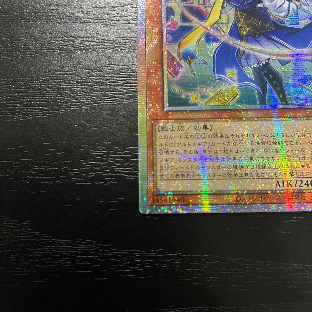 遊戯王　神芸学徒ファインメルト　プリズマティックシークレットレア1枚【アジア版】