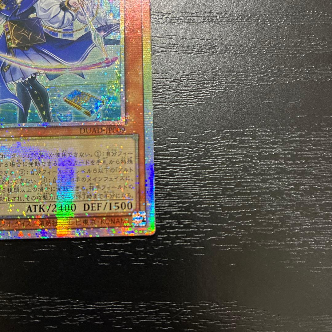 遊戯王　神芸学徒ファインメルト　プリズマティックシークレットレア1枚【アジア版】