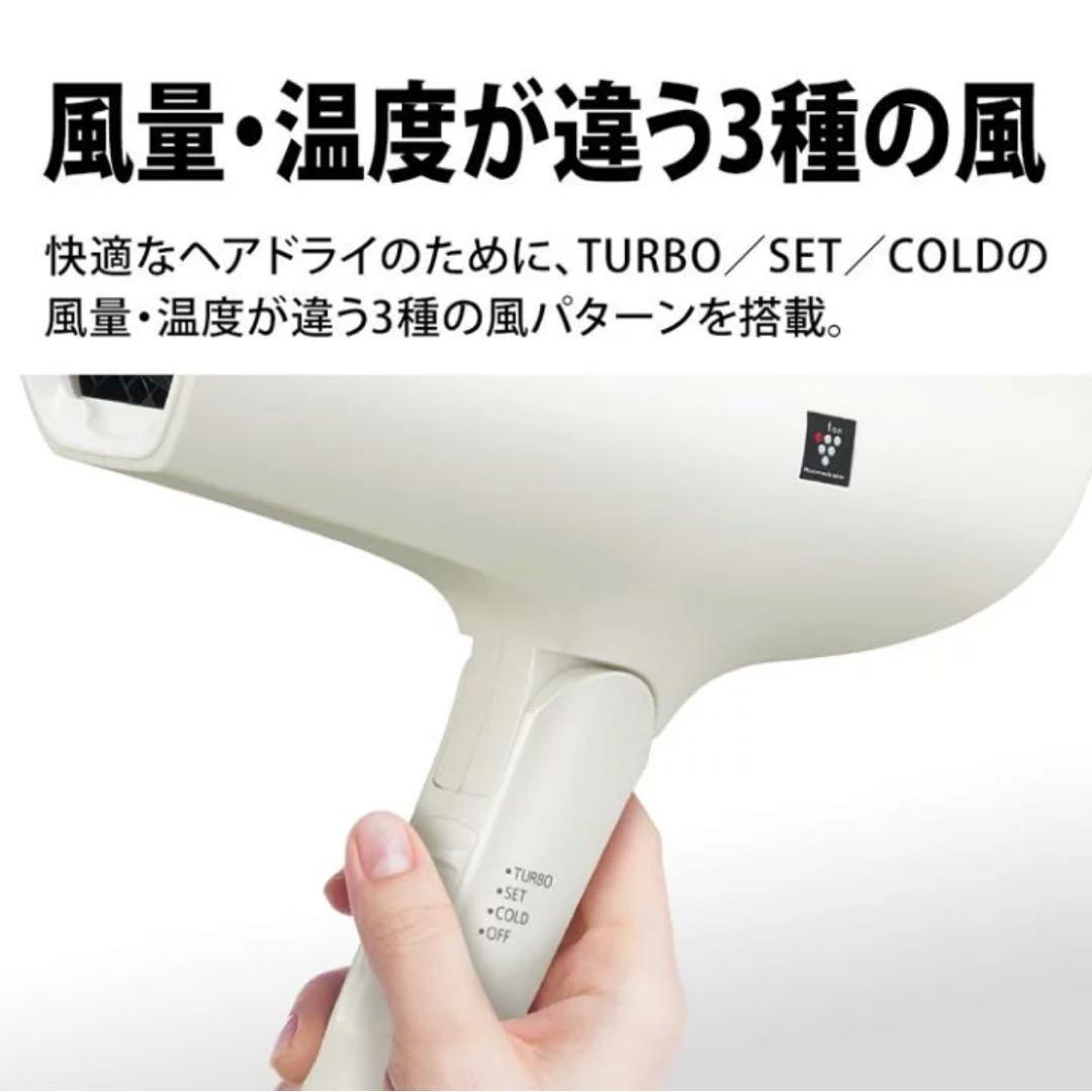シャープ プラズマクラスター ドライヤー IB-NP7-W マイナスイオン