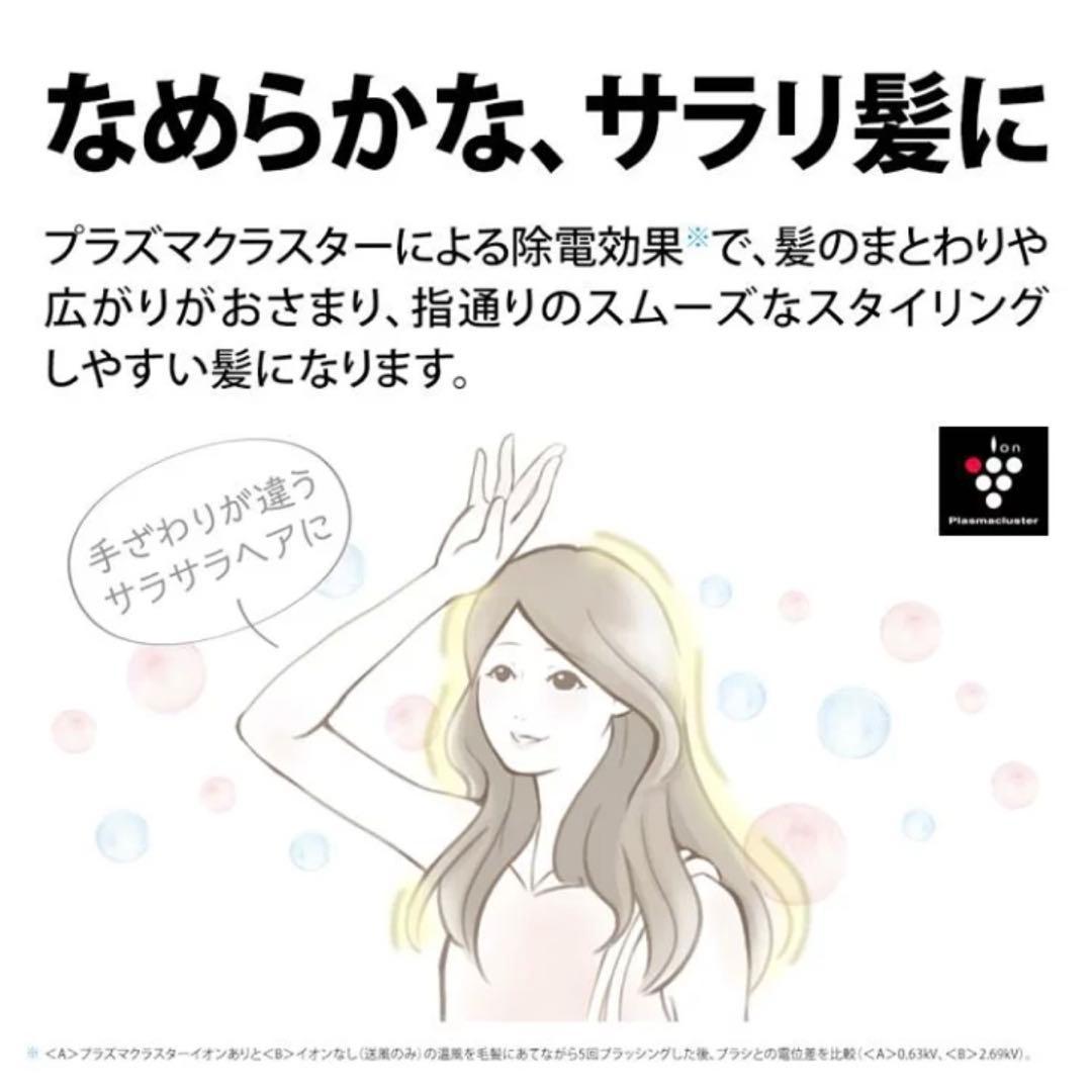 シャープ プラズマクラスター ドライヤー IB-NP7-W マイナスイオン