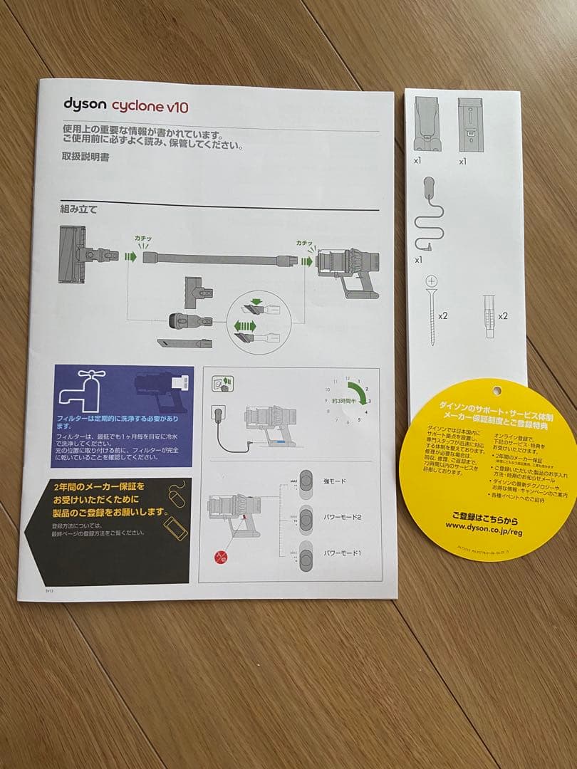 送料込　Dyson V10 ￼充電器