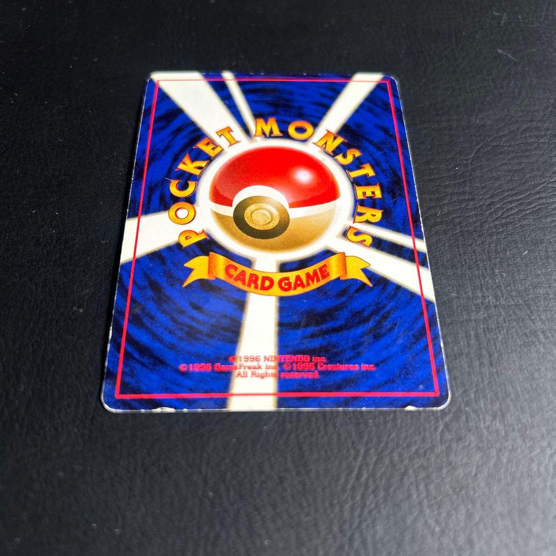 【初代】旧裏 第二弾ポケモンカード No.146 ★ファイヤー