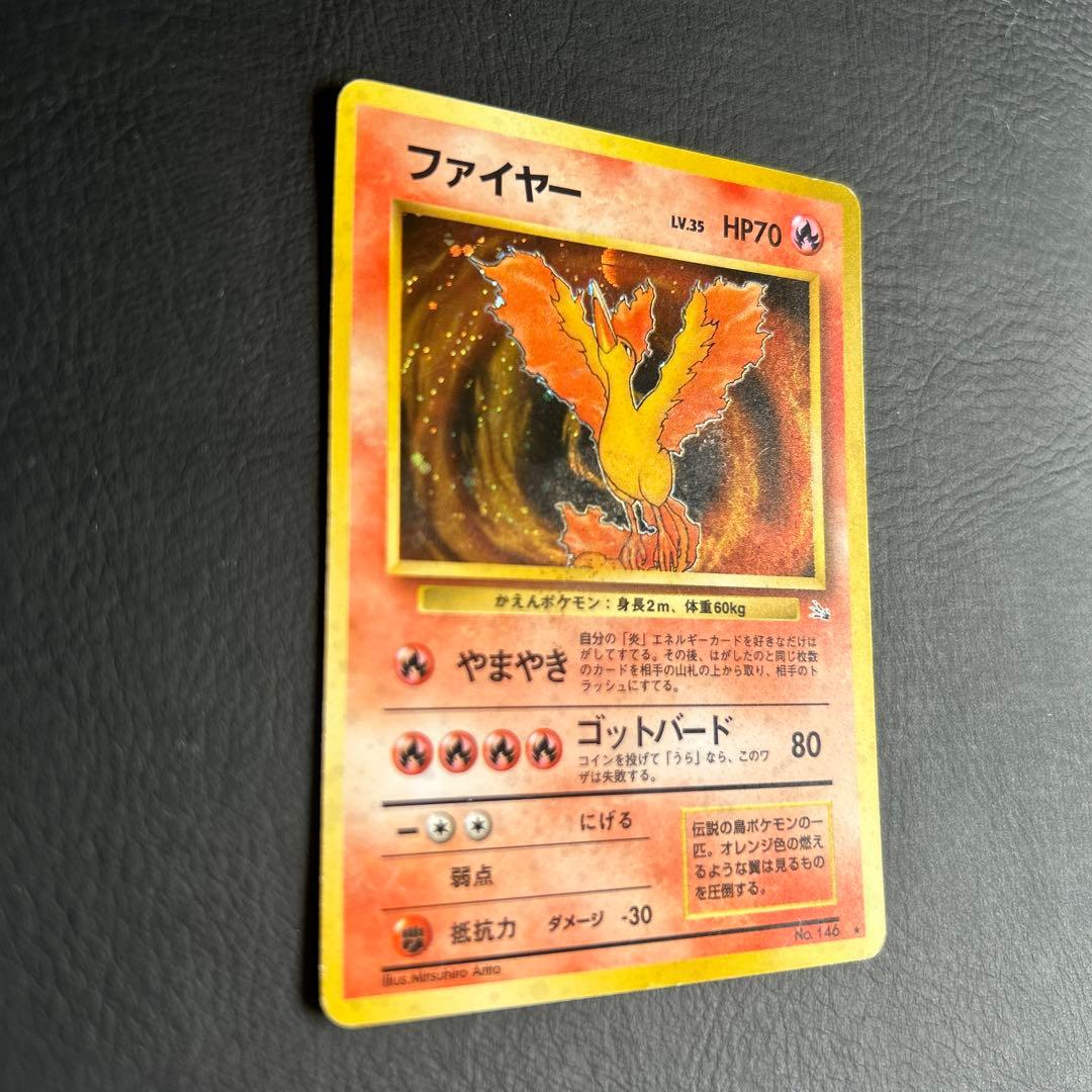 【初代】旧裏 第二弾ポケモンカード No.146 ★ファイヤー