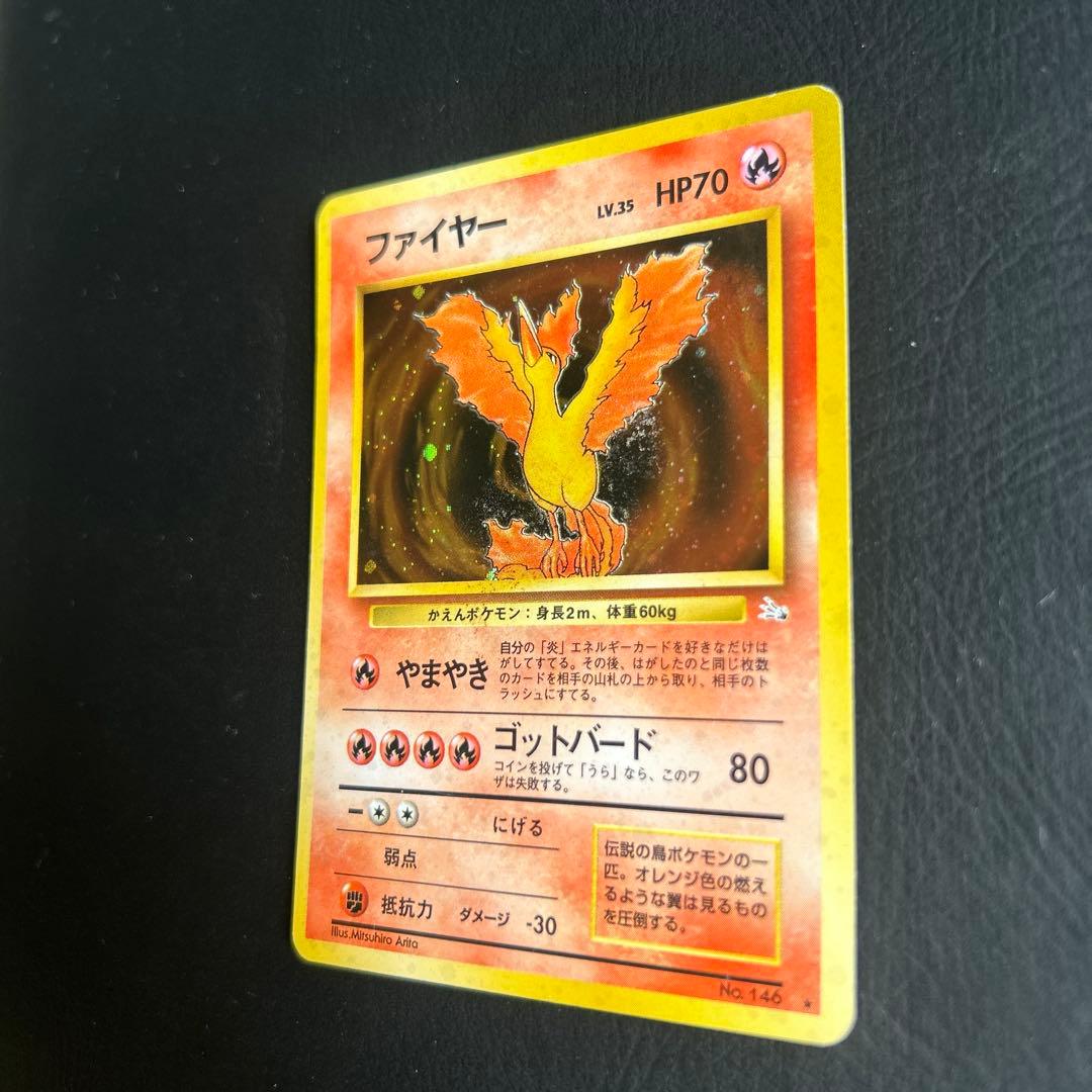 【初代】旧裏 第二弾ポケモンカード No.146 ★ファイヤー