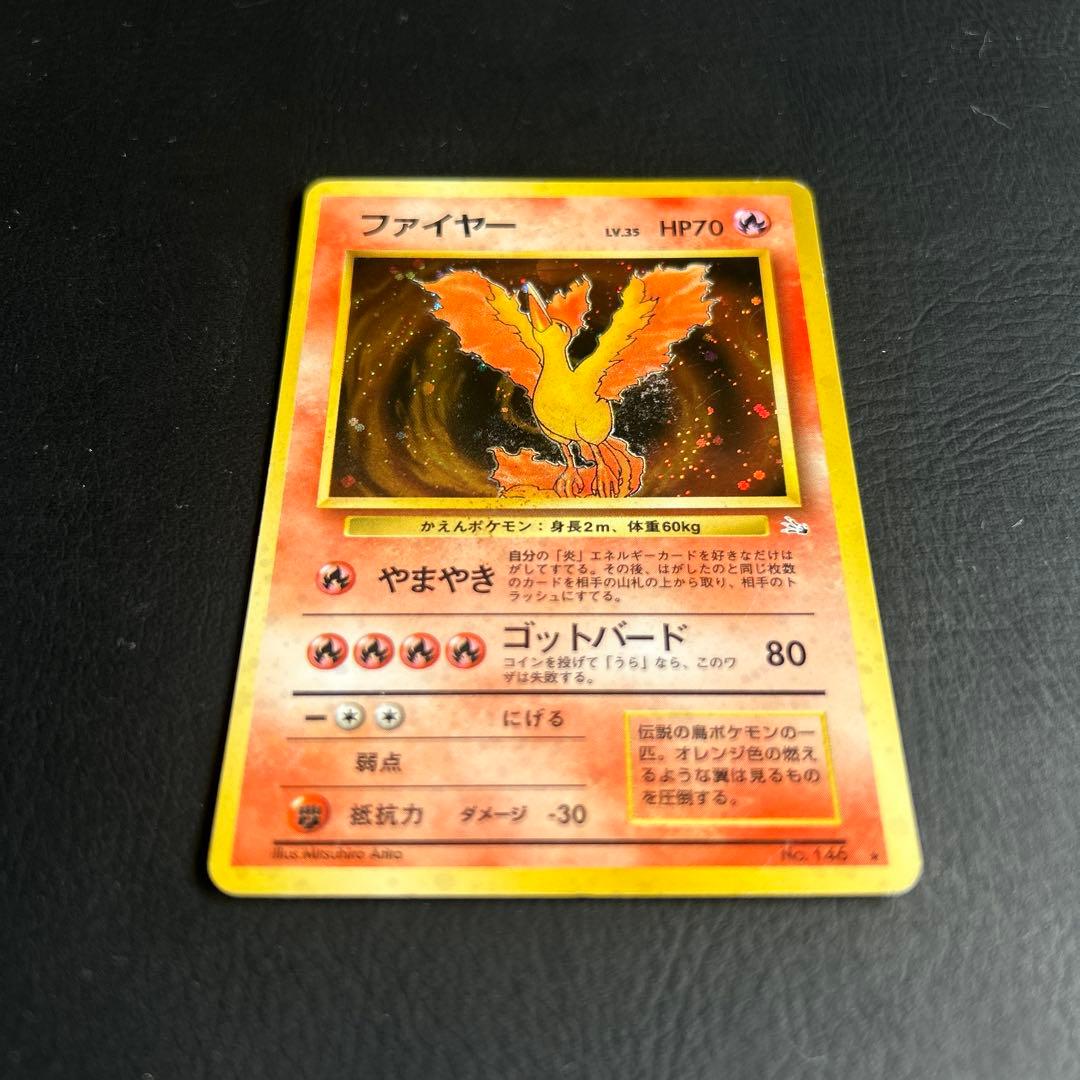 【初代】旧裏 第二弾ポケモンカード No.146 ★ファイヤー