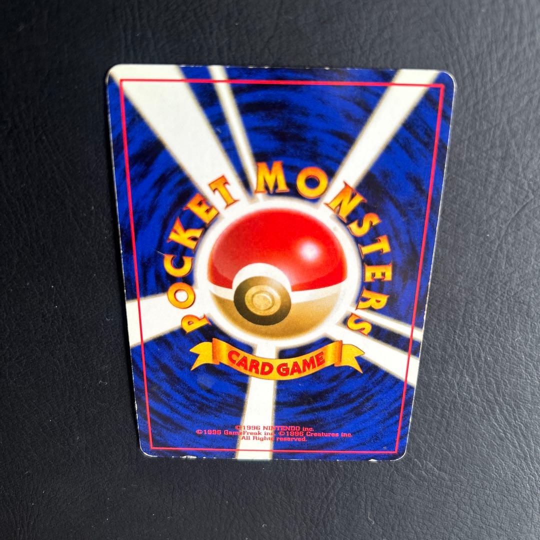 【初代】旧裏 第二弾ポケモンカード No.146 ★ファイヤー